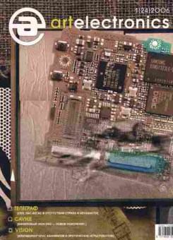 Журнал ArtElectronics 1 (24) 2006, 51-785, Баград.рф
